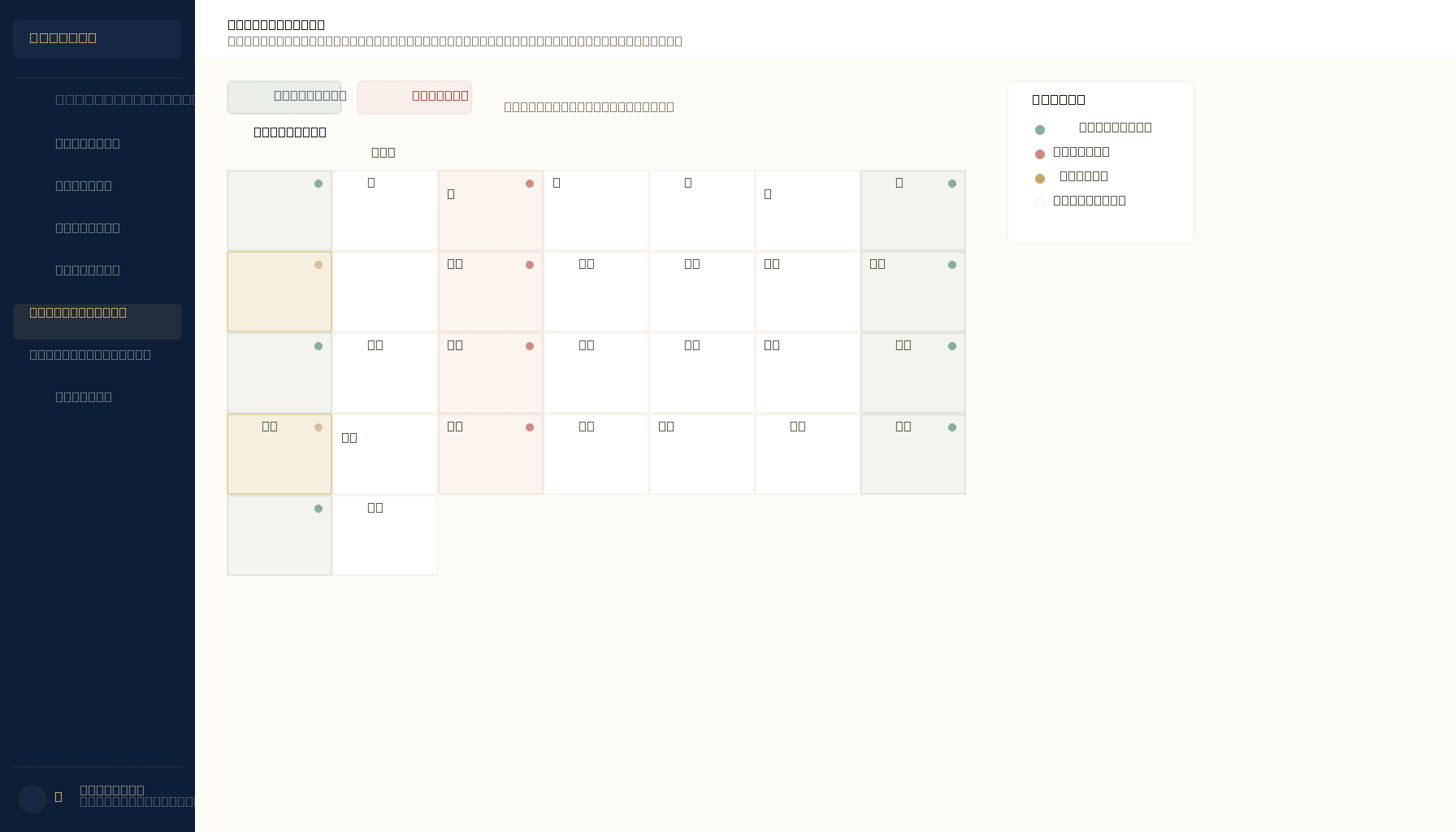 Availability — manage your calendar and recurring availability